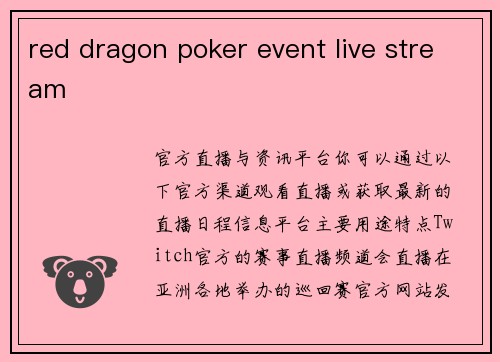 red dragon poker event live stream